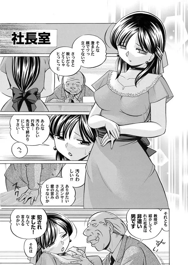 コミックマグナム Vol.10 Page.23