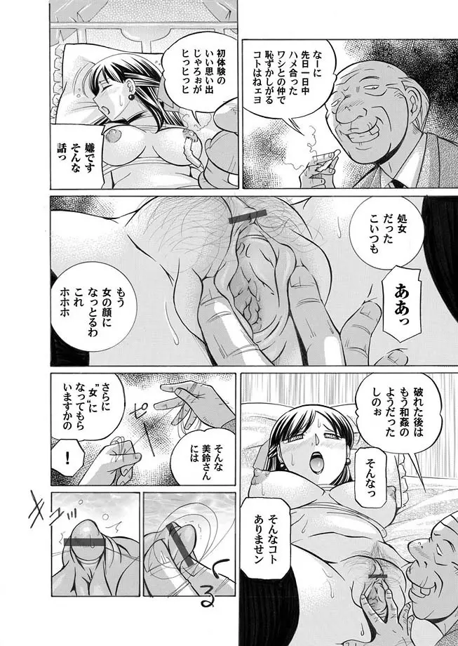 コミックマグナム Vol.10 Page.26