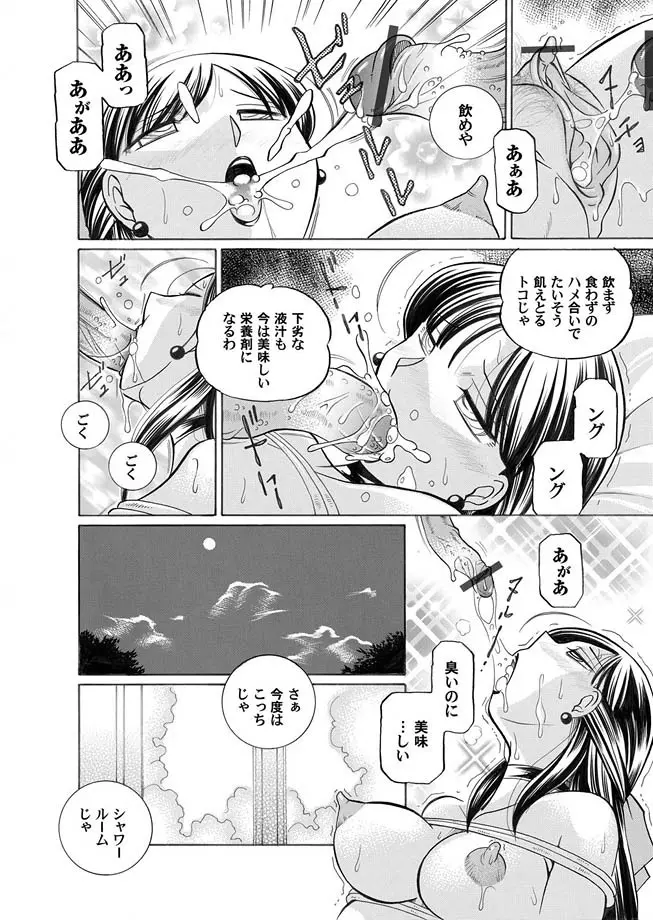 コミックマグナム Vol.10 Page.38