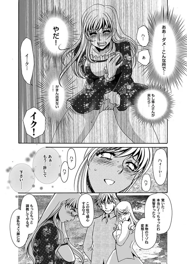 コミックマグナム Vol.10 Page.47