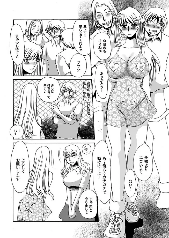 コミックマグナム Vol.10 Page.50