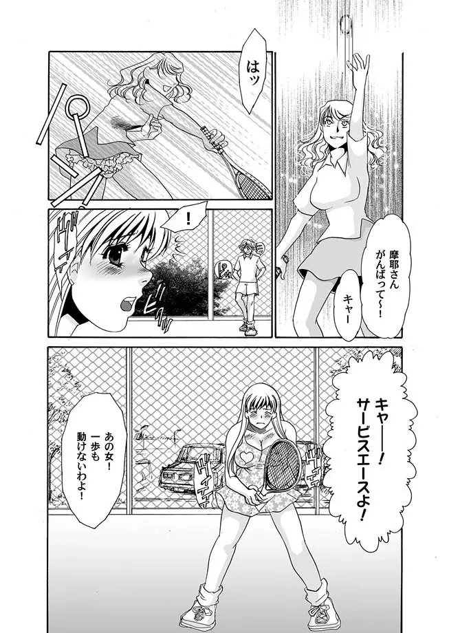 コミックマグナム Vol.10 Page.51