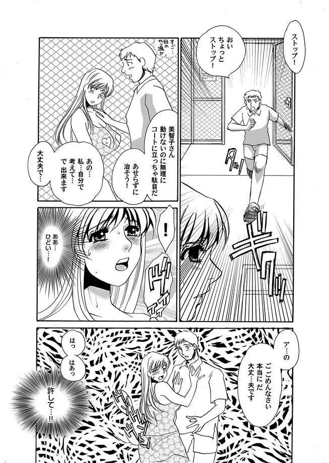 コミックマグナム Vol.10 Page.52