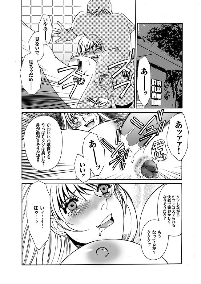 コミックマグナム Vol.10 Page.58