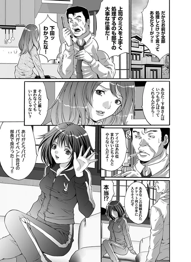 コミックマグナム Vol.10 Page.77