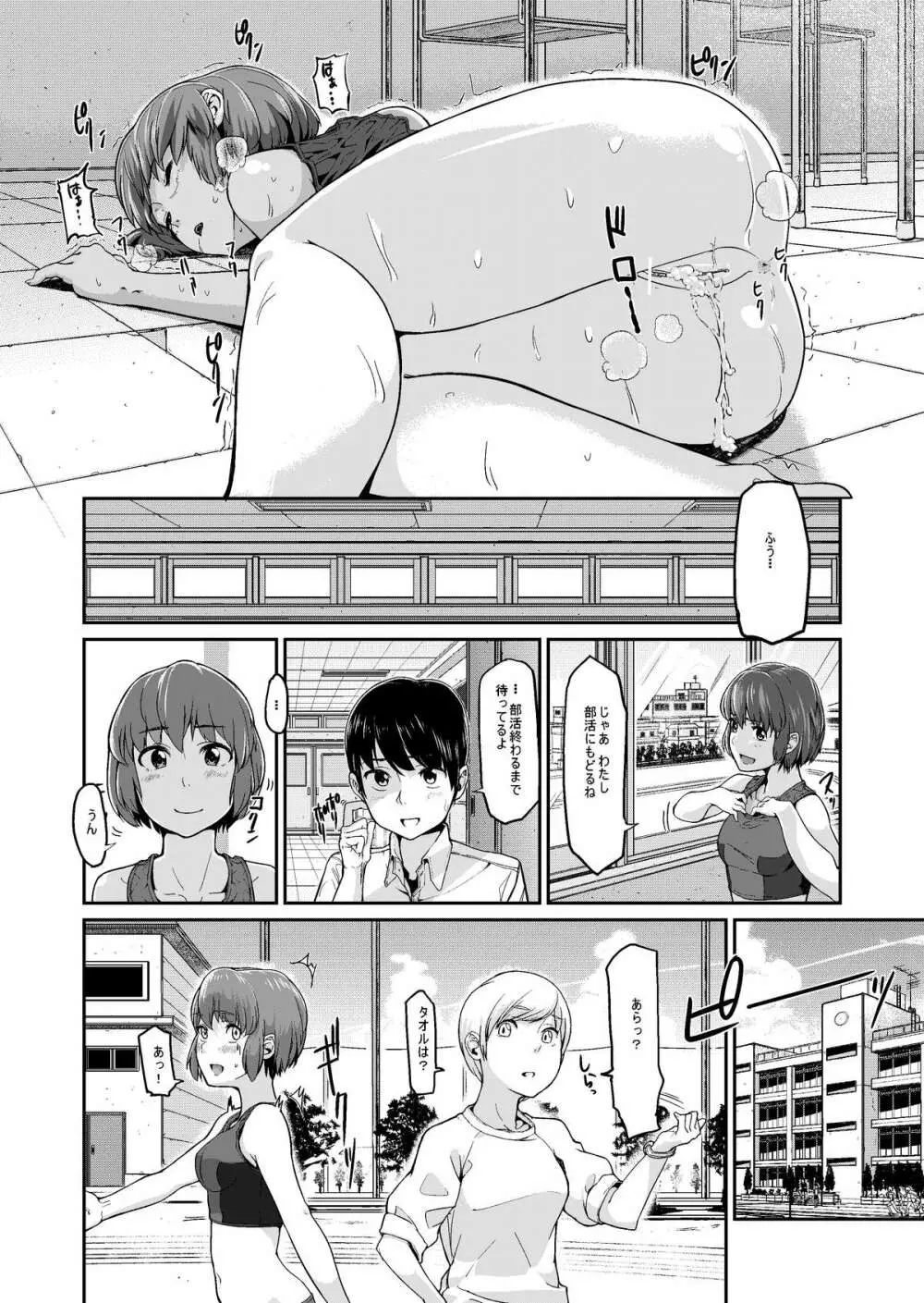 無題 Page.20