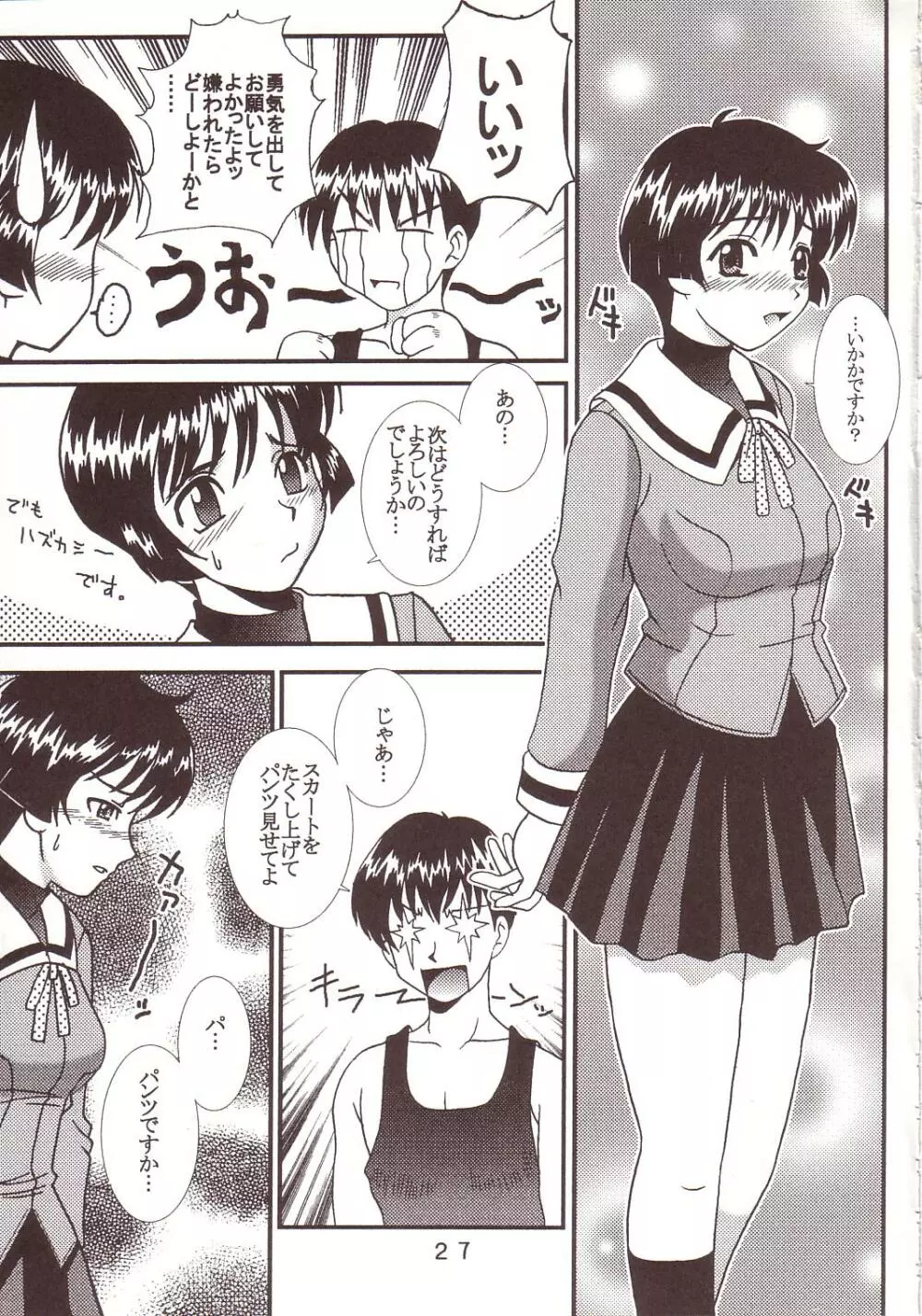 77ナージャ Page.28