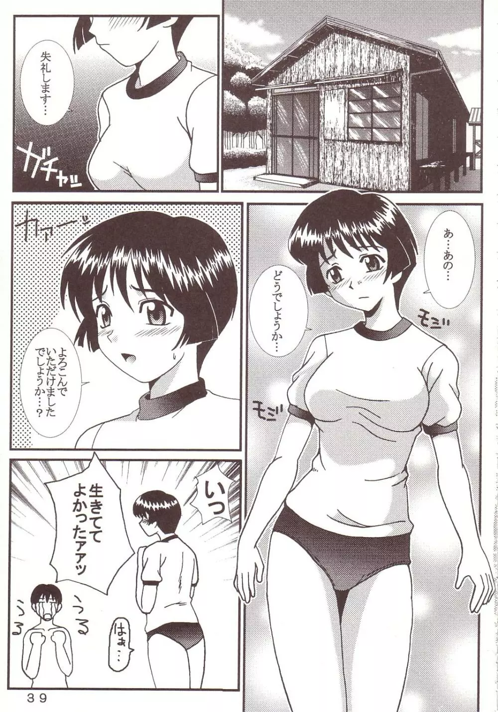 77ナージャ Page.40