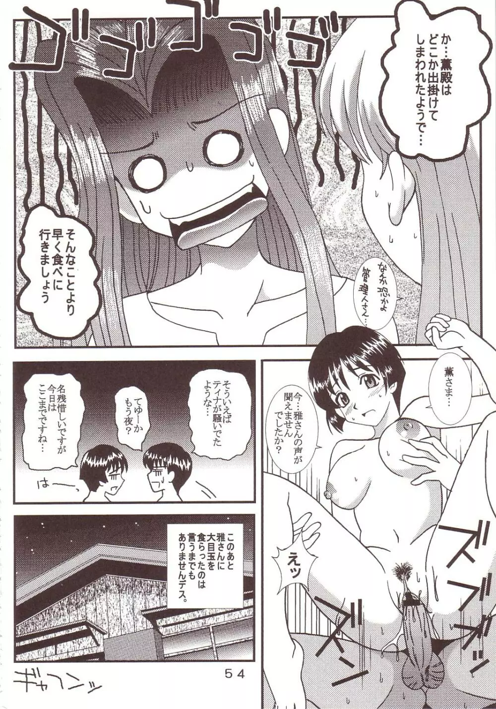 77ナージャ Page.55