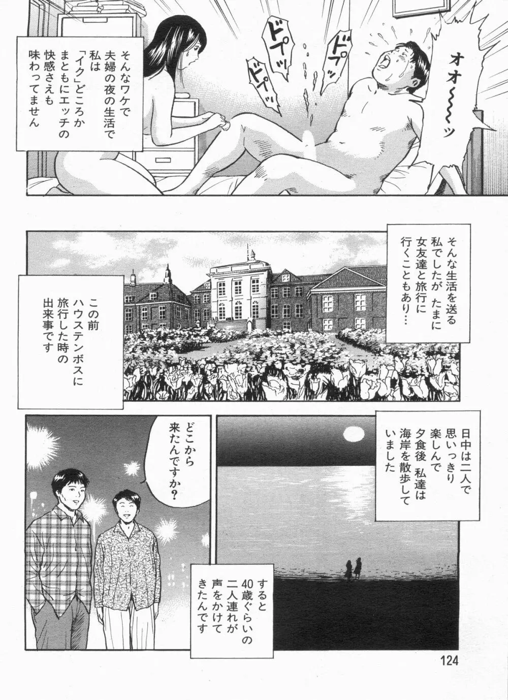 漫画ボン 2013年7月号 Page.124