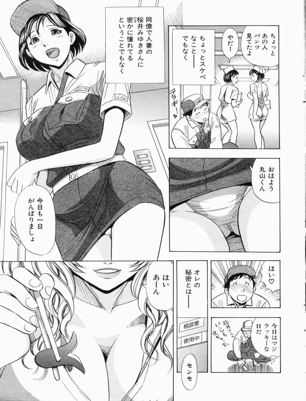 漫画ボン 2013年7月号 Page.13