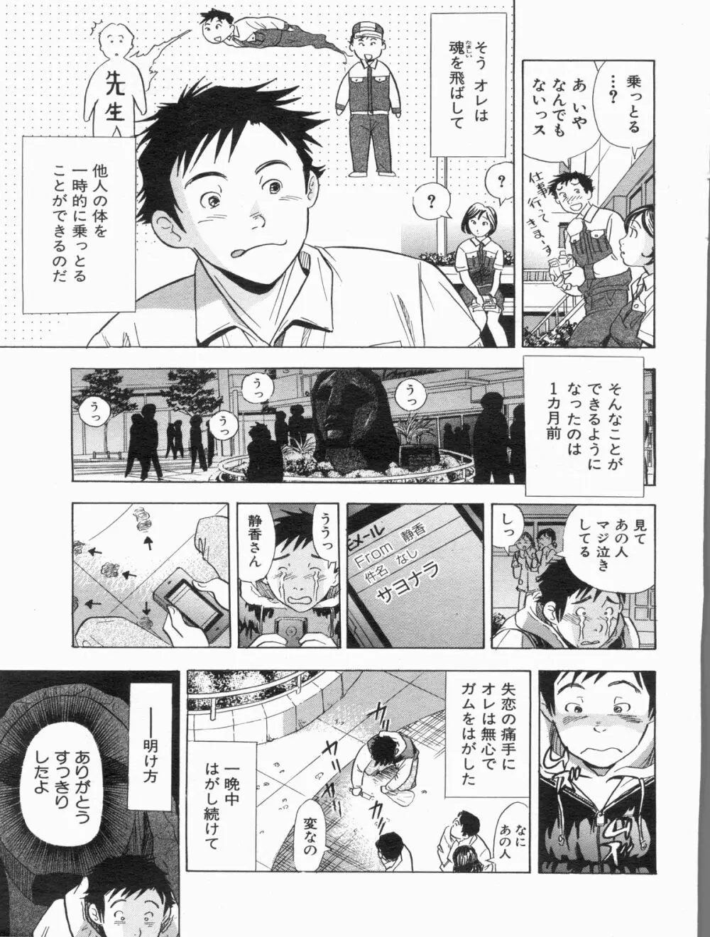 漫画ボン 2013年7月号 Page.19