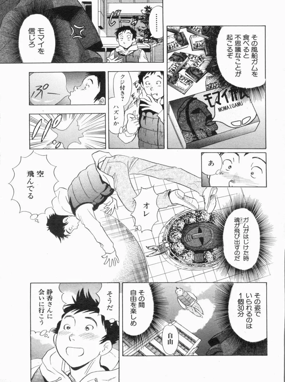 漫画ボン 2013年7月号 Page.21