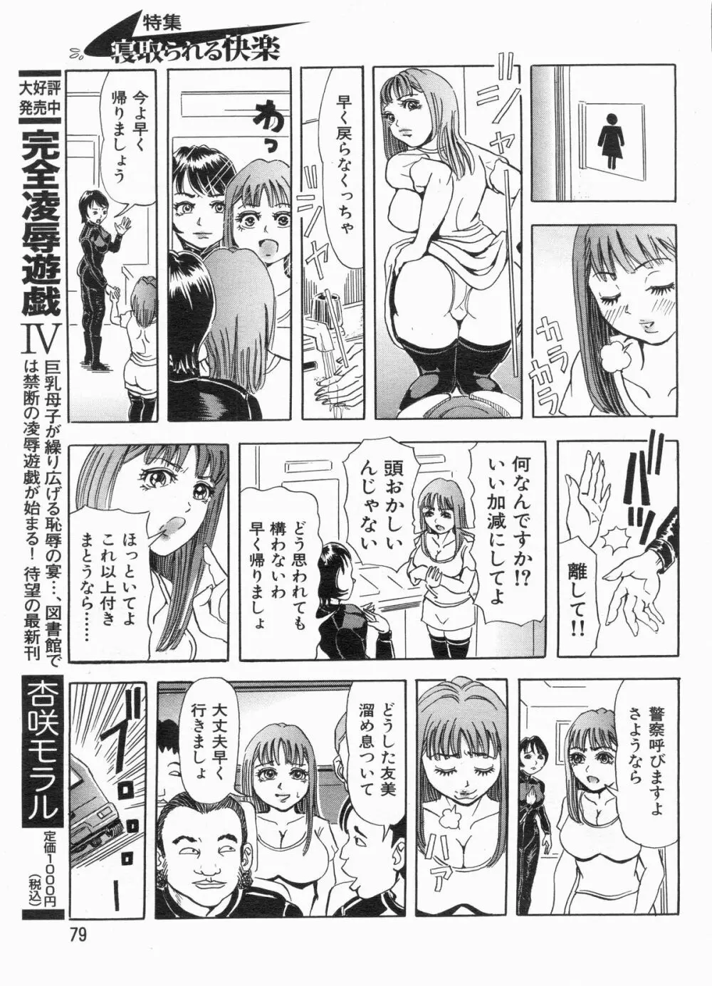 漫画ボン 2013年7月号 Page.79