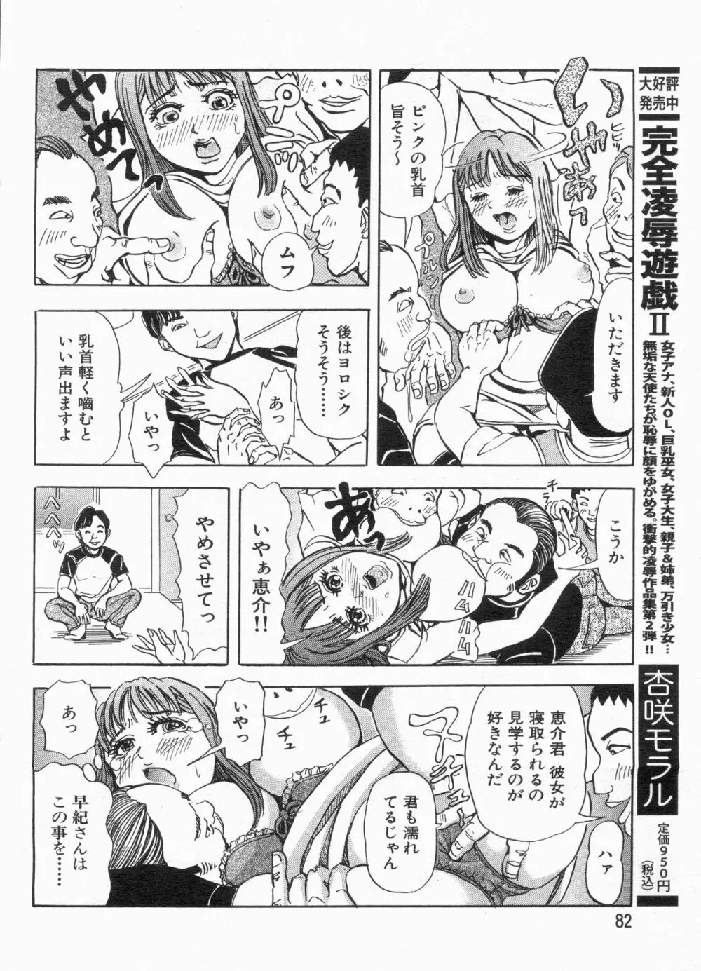 漫画ボン 2013年7月号 Page.82