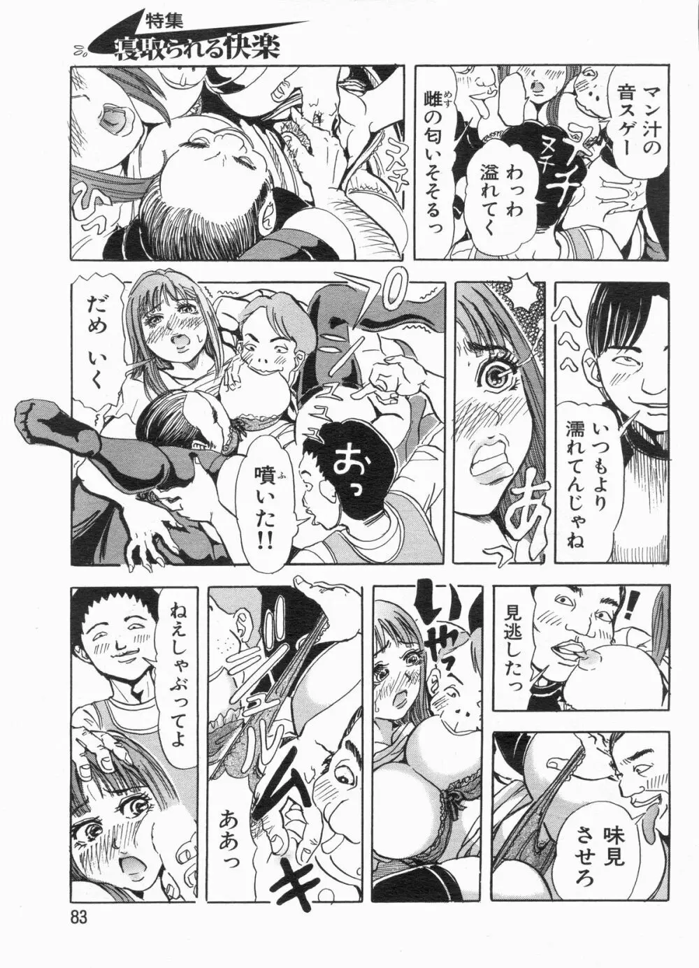 漫画ボン 2013年7月号 Page.83