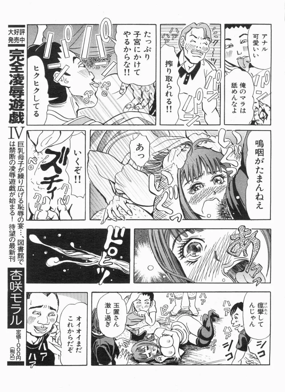 漫画ボン 2013年7月号 Page.87