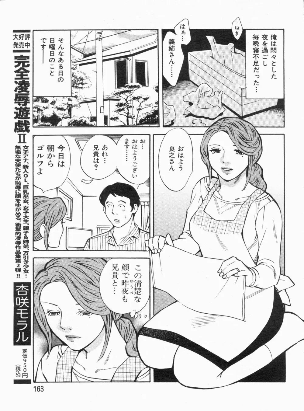 漫画ボン 2013年3月号 Page.163