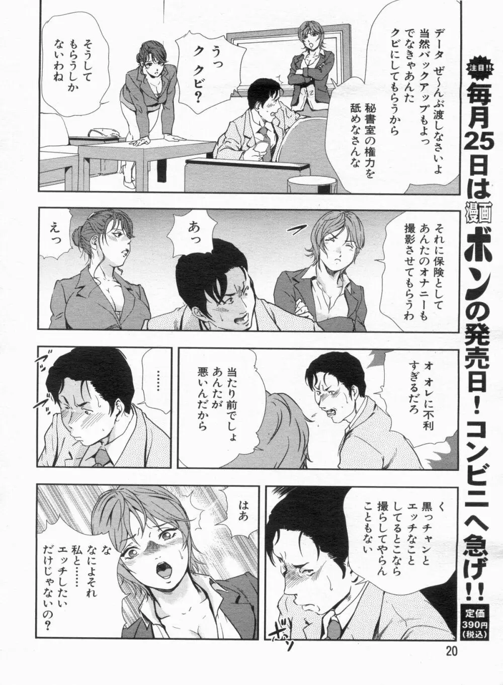 漫画ボン 2013年3月号 Page.20