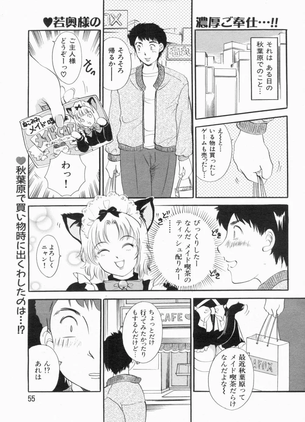 漫画ボン 2013年3月号 Page.55