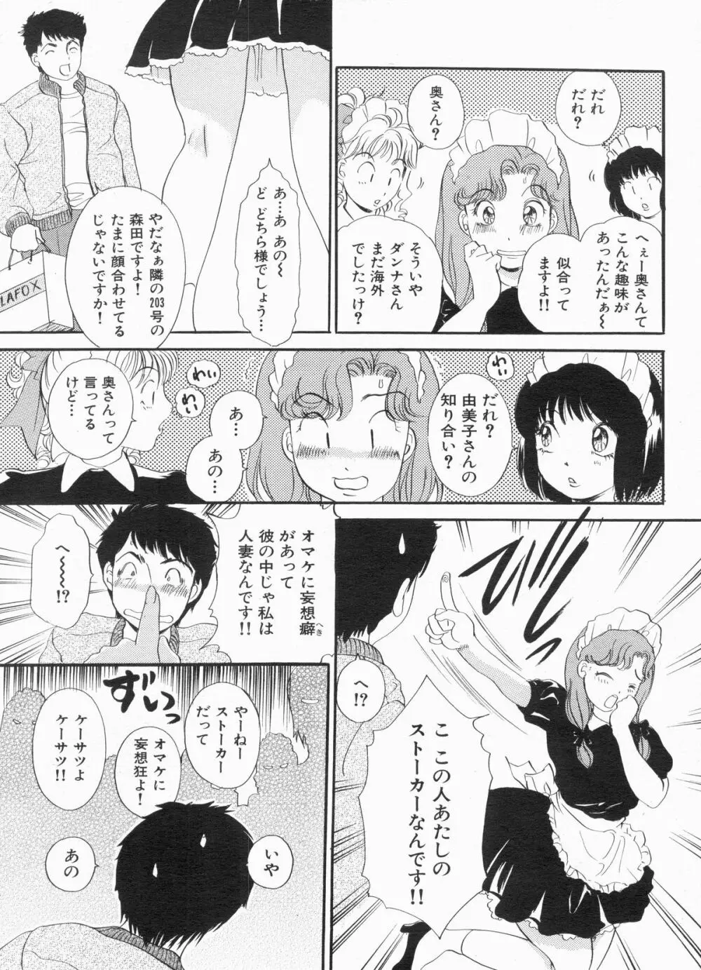 漫画ボン 2013年3月号 Page.57