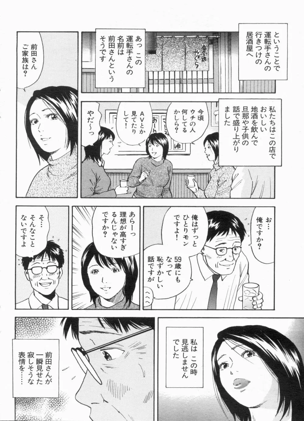 漫画ボン 2013年3月号 Page.76