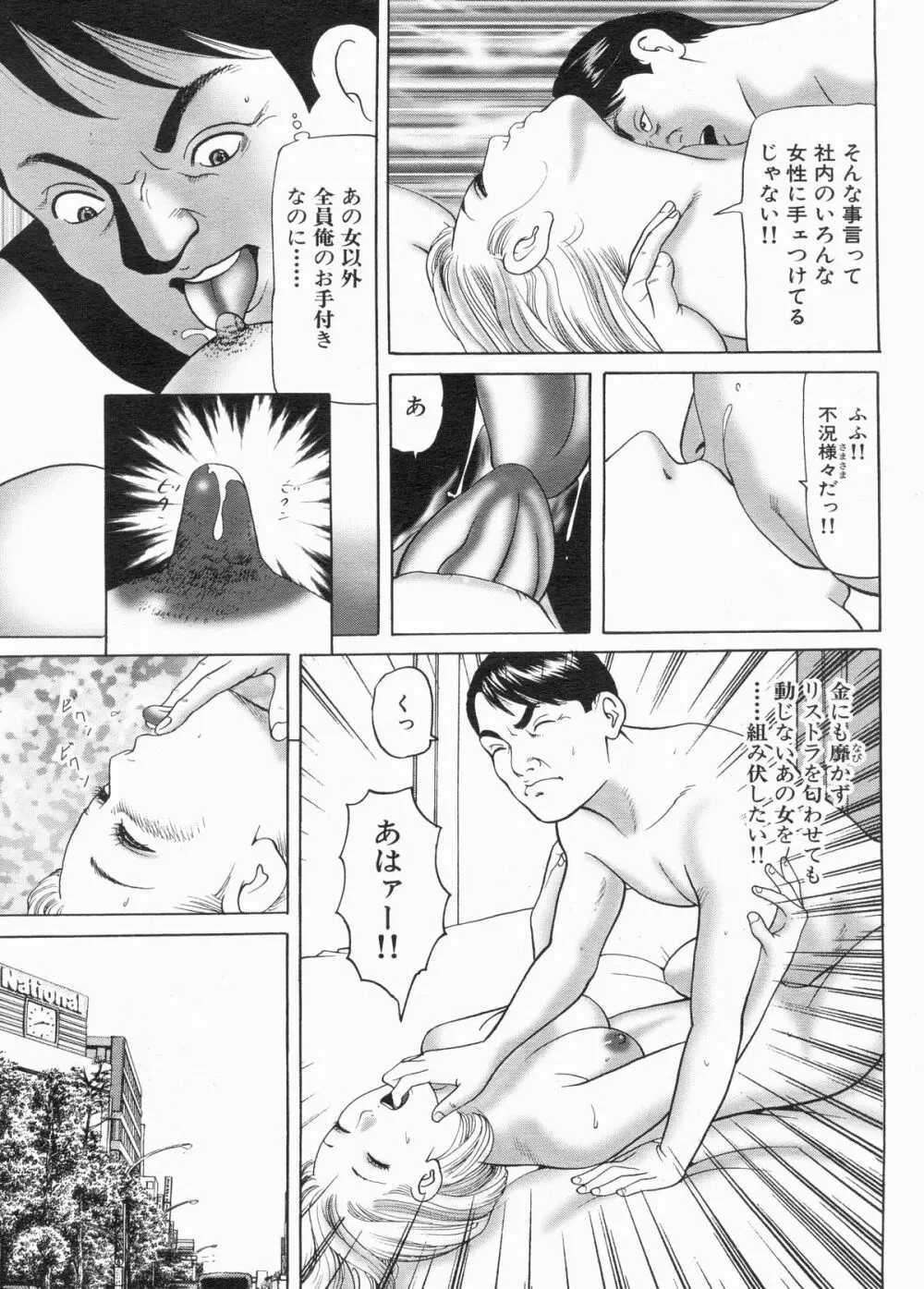 漫画ボン 2013年3月号 Page.99