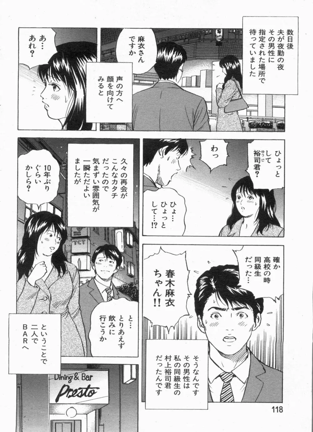 漫画ボン 2013年5月号 Page.118