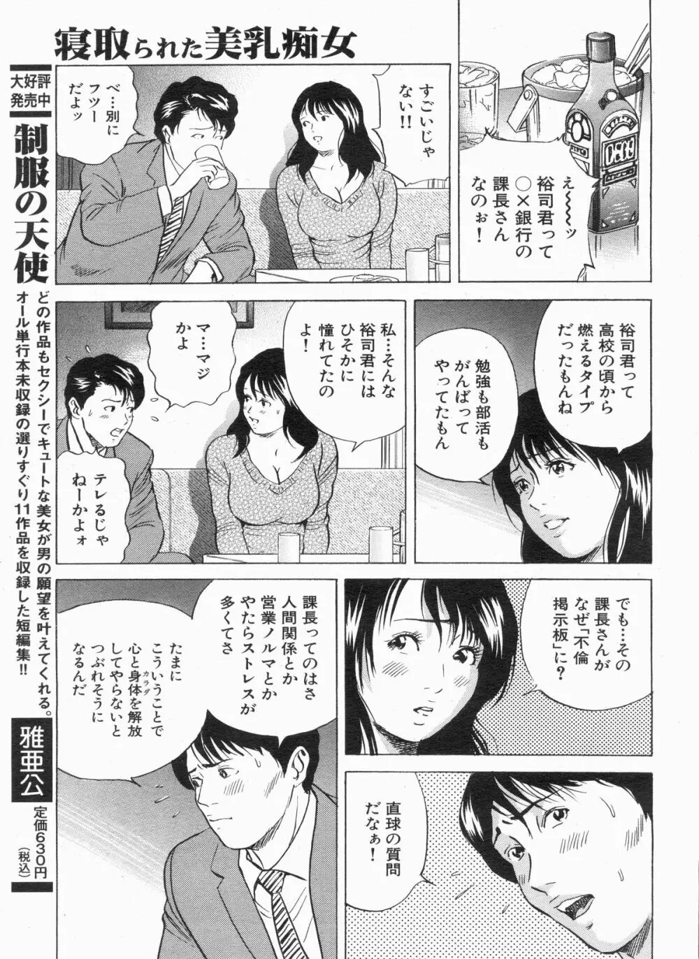 漫画ボン 2013年5月号 Page.119