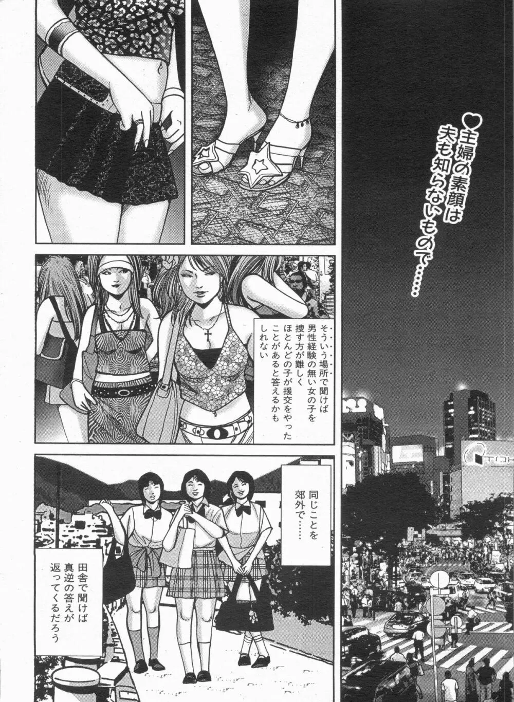 漫画ボン 2013年5月号 Page.132