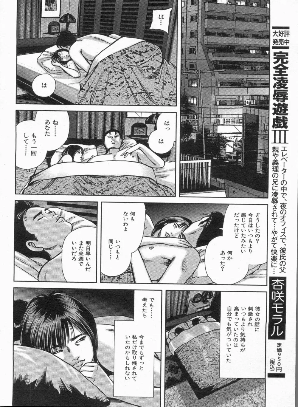 漫画ボン 2013年5月号 Page.138