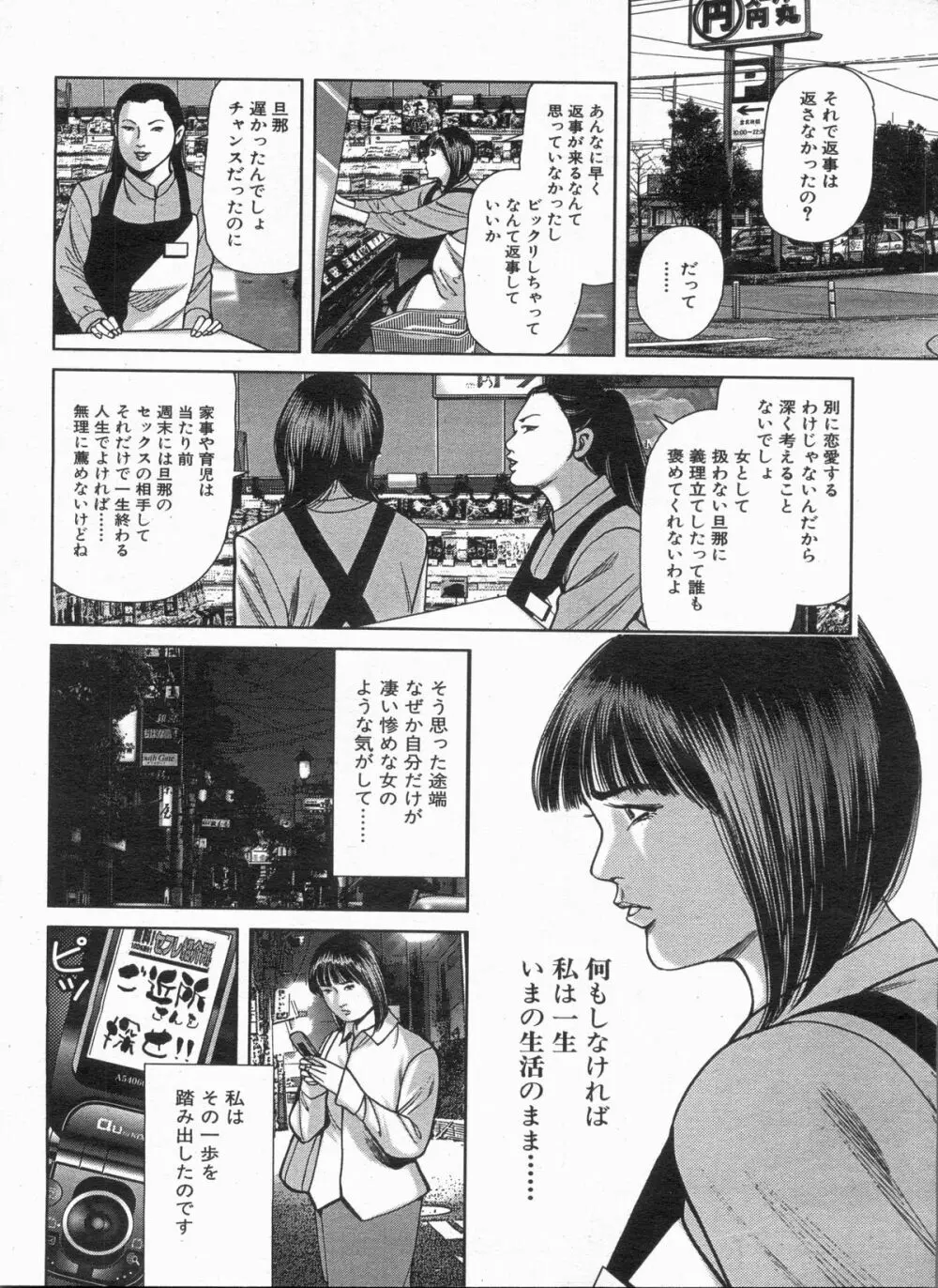 漫画ボン 2013年5月号 Page.142