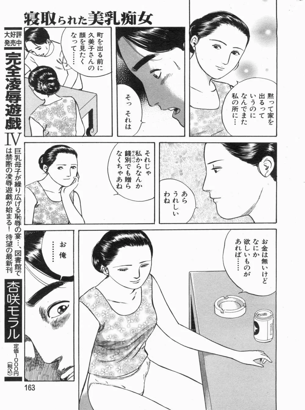 漫画ボン 2013年5月号 Page.163