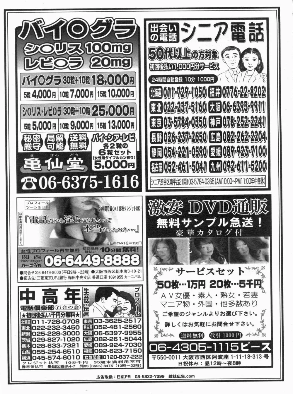 漫画ボン 2013年5月号 Page.171