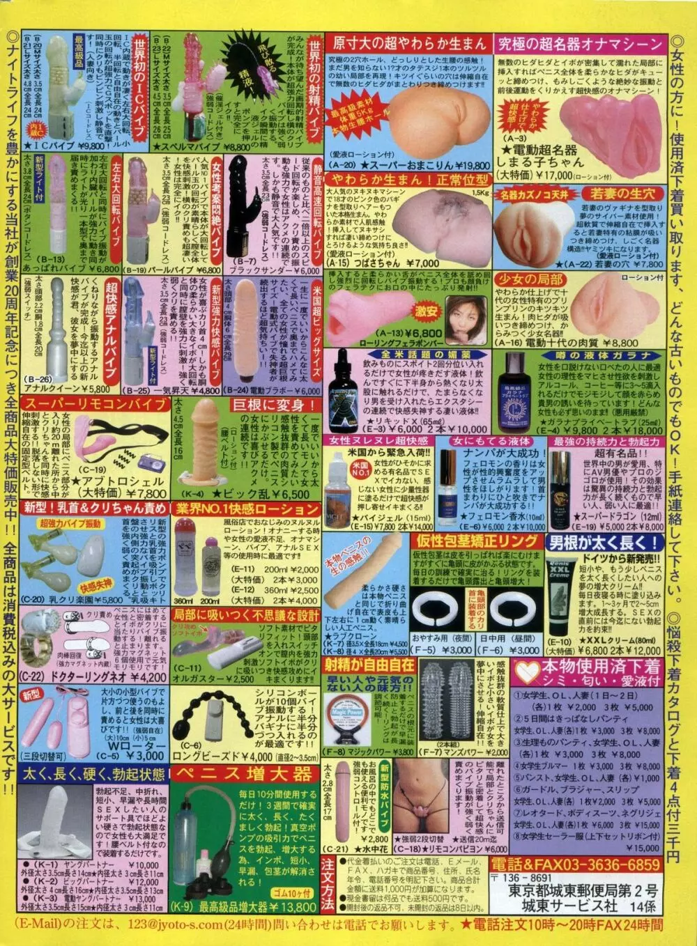 漫画ボン 2013年5月号 Page.182