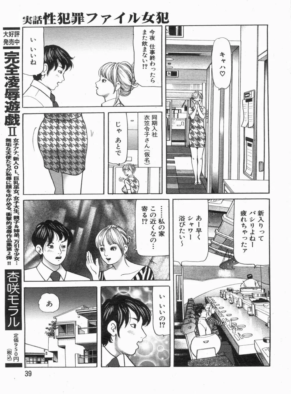 漫画ボン 2013年5月号 Page.39