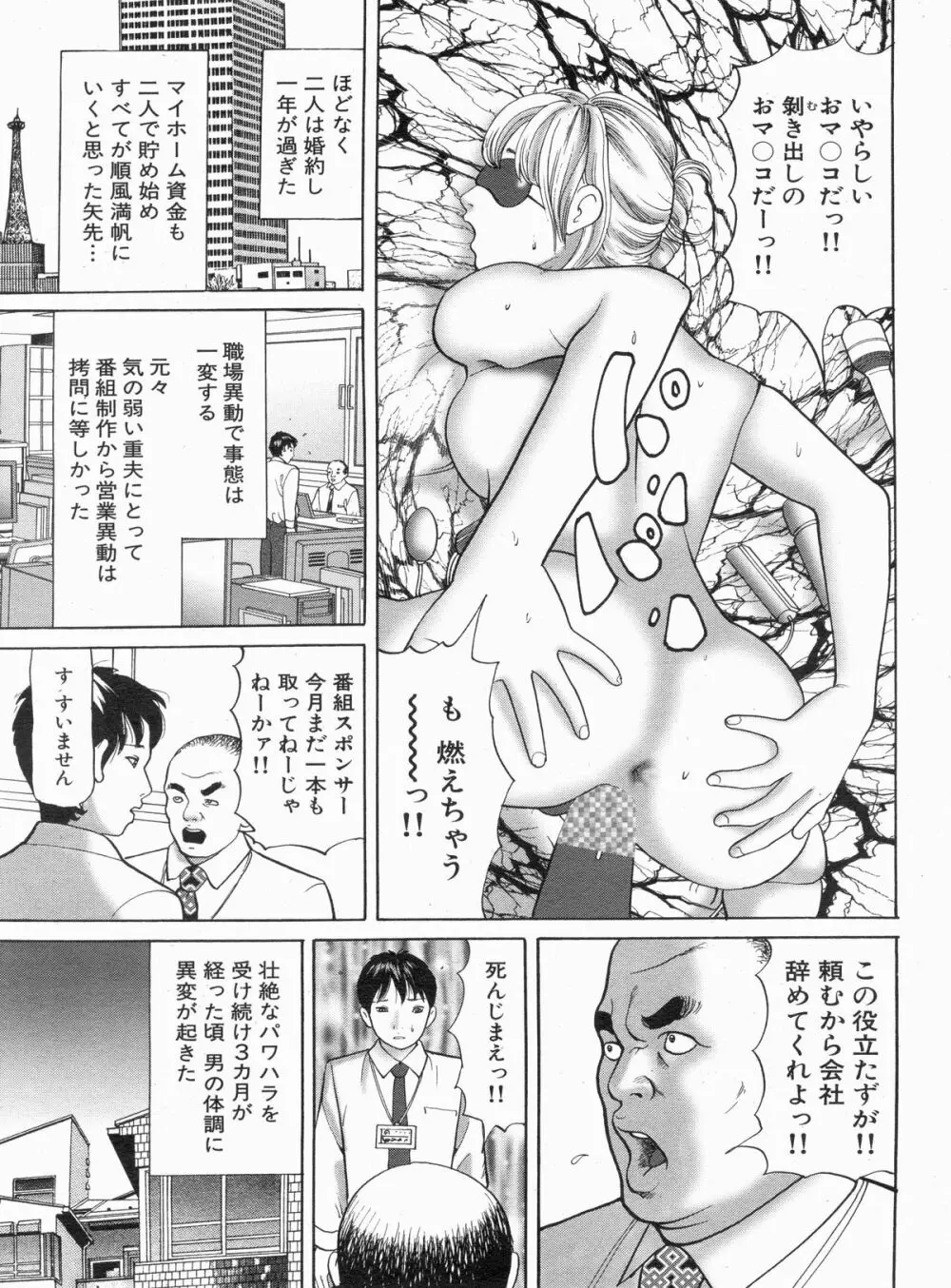 漫画ボン 2013年5月号 Page.43