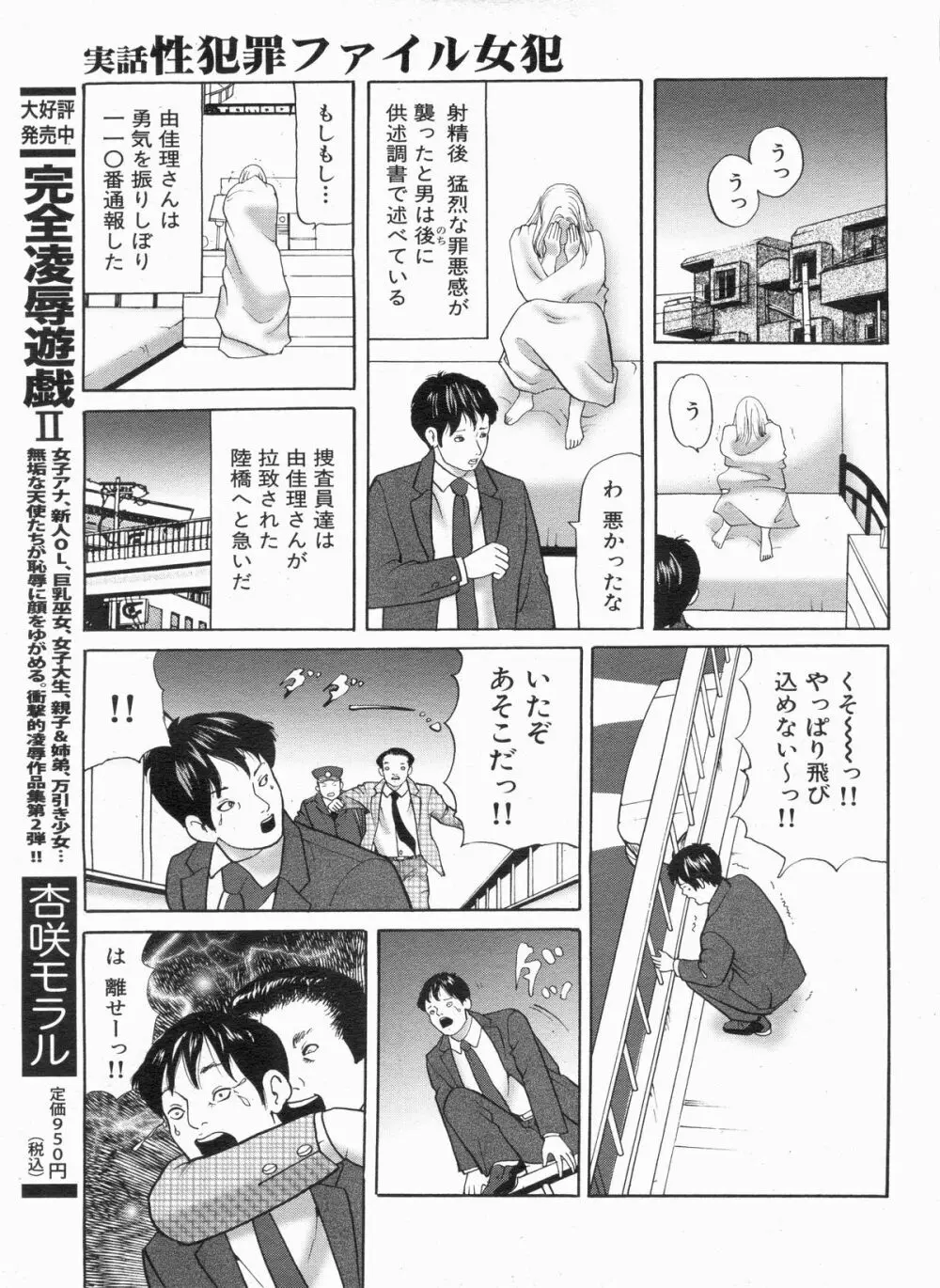 漫画ボン 2013年5月号 Page.57