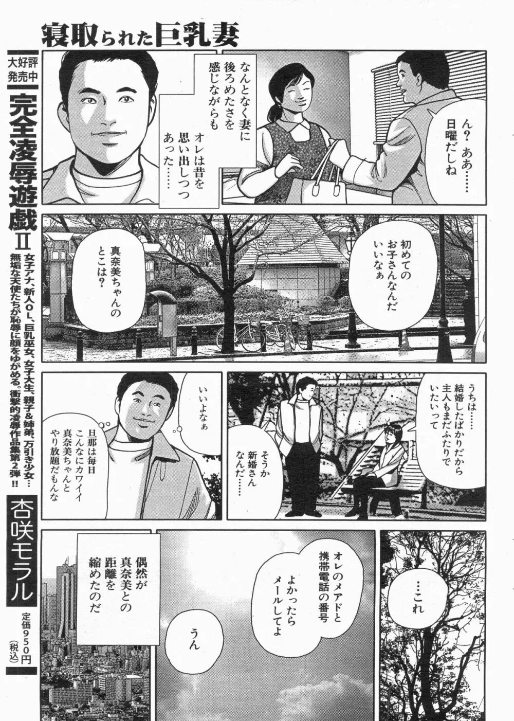 漫画ボン 2013年4月号 Page.103