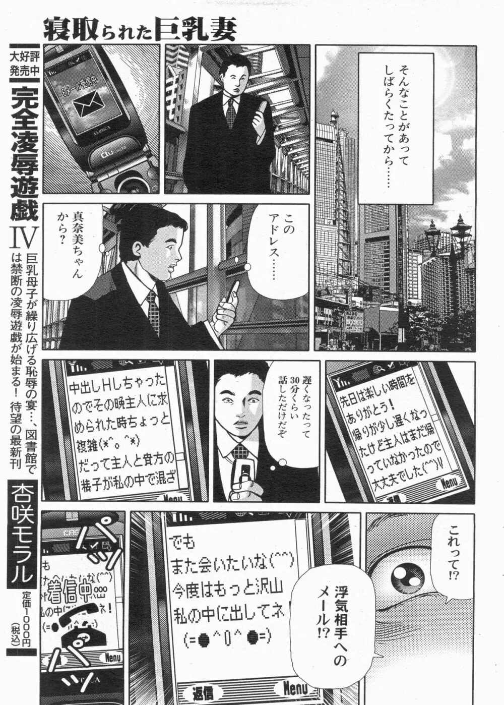 漫画ボン 2013年4月号 Page.105