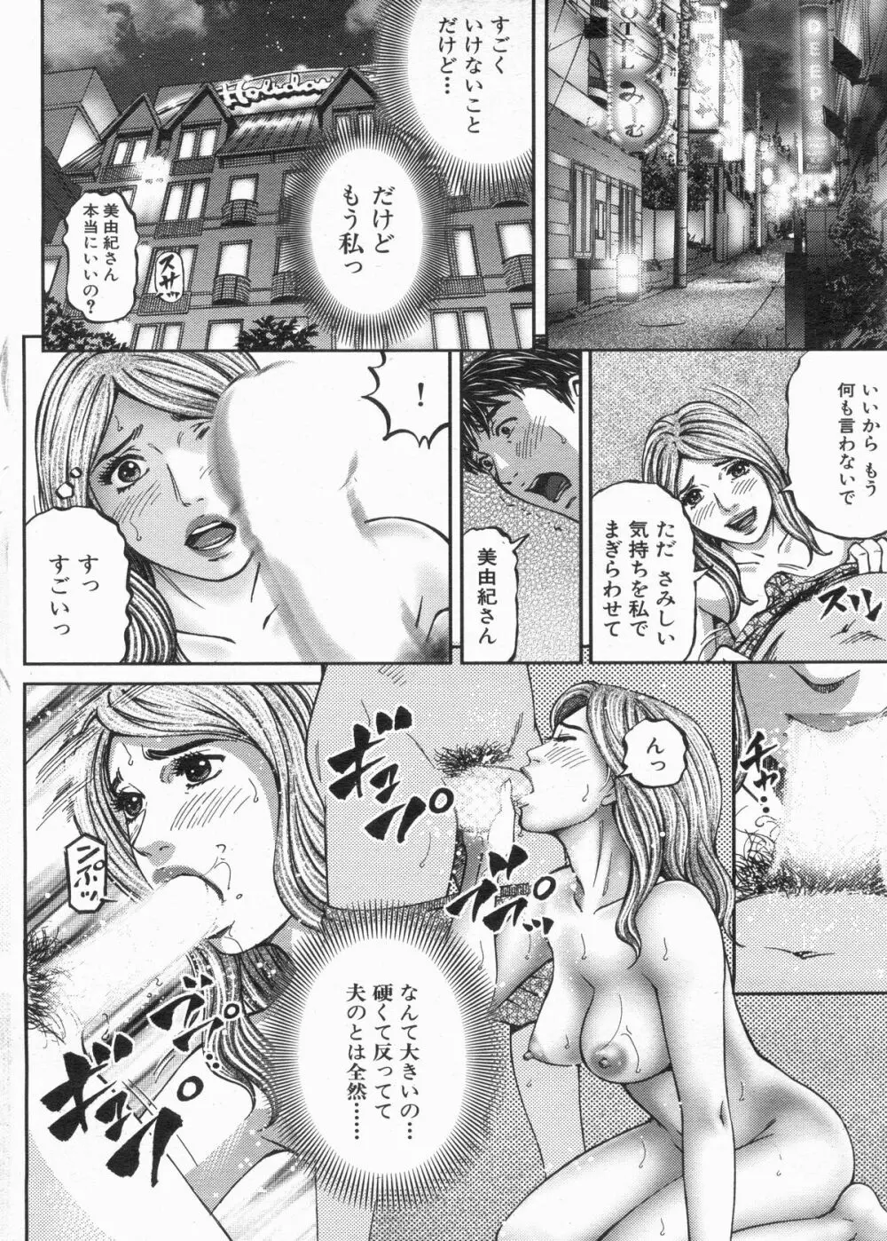 漫画ボン 2013年4月号 Page.122