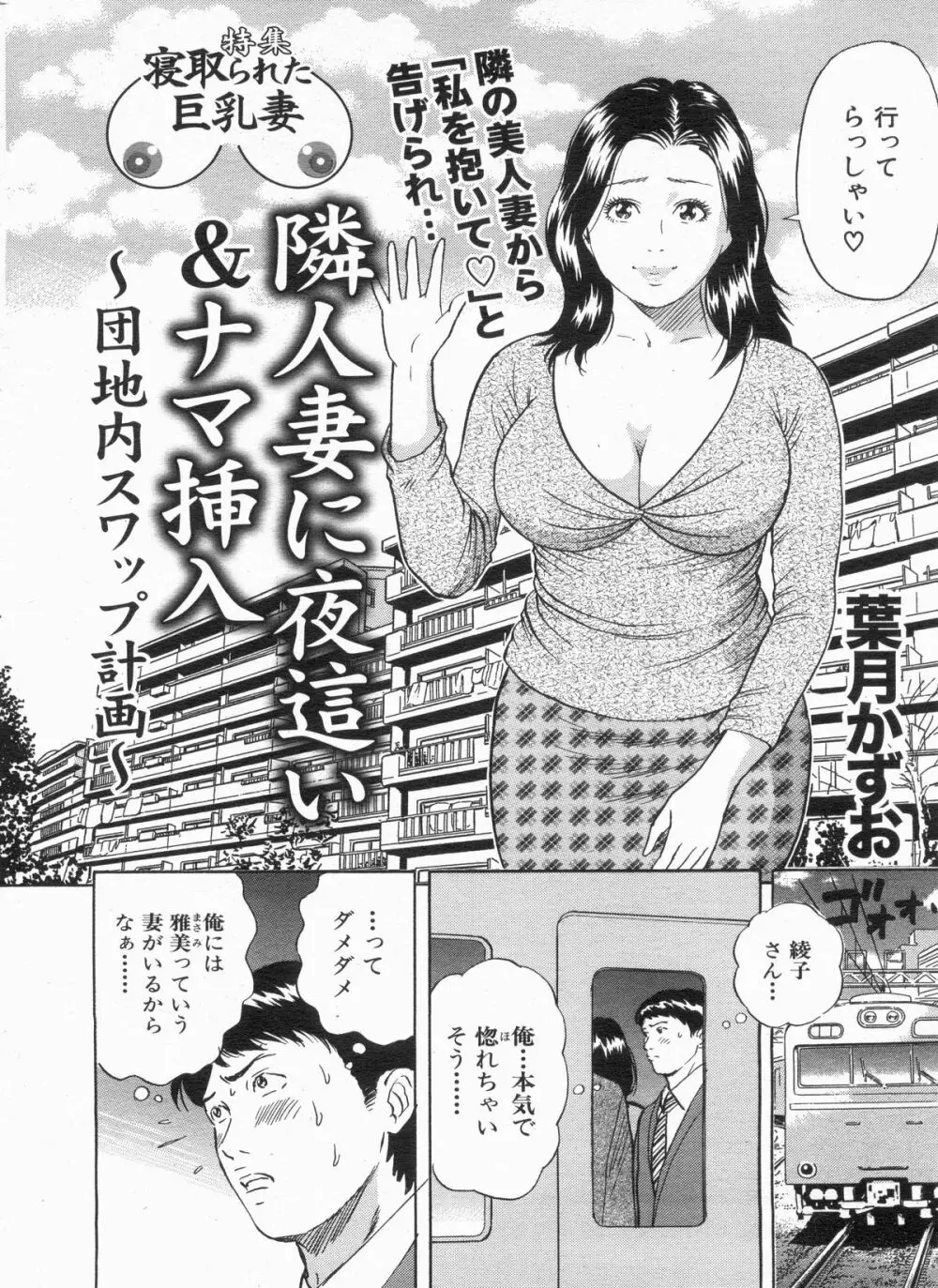 漫画ボン 2013年4月号 Page.152