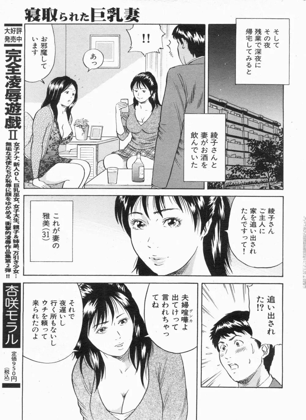 漫画ボン 2013年4月号 Page.153