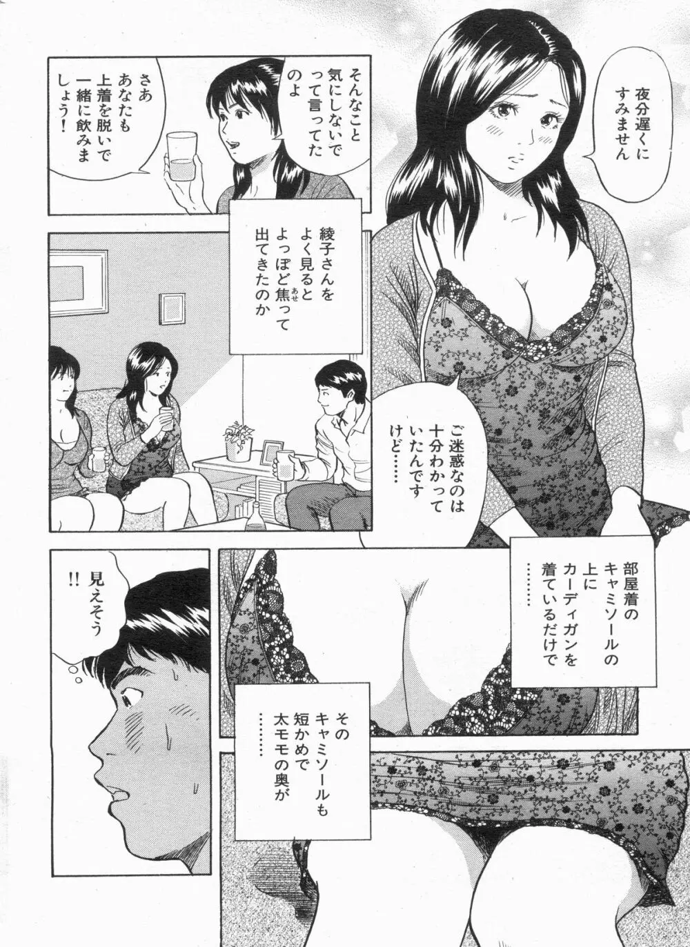 漫画ボン 2013年4月号 Page.154