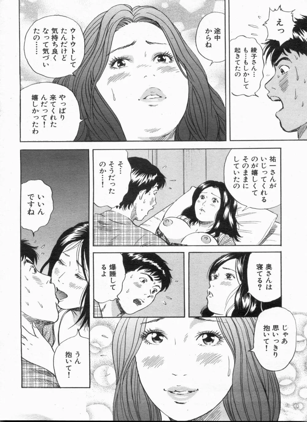 漫画ボン 2013年4月号 Page.162