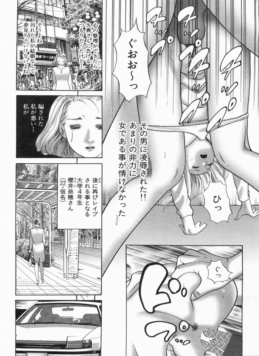 漫画ボン 2013年4月号 Page.38