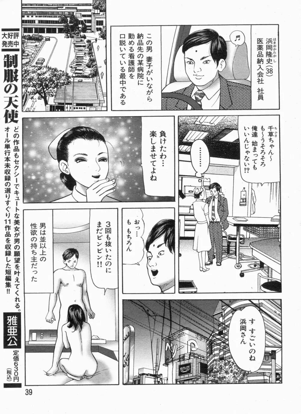 漫画ボン 2013年4月号 Page.39