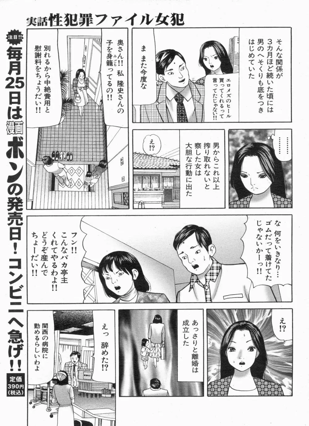 漫画ボン 2013年4月号 Page.43