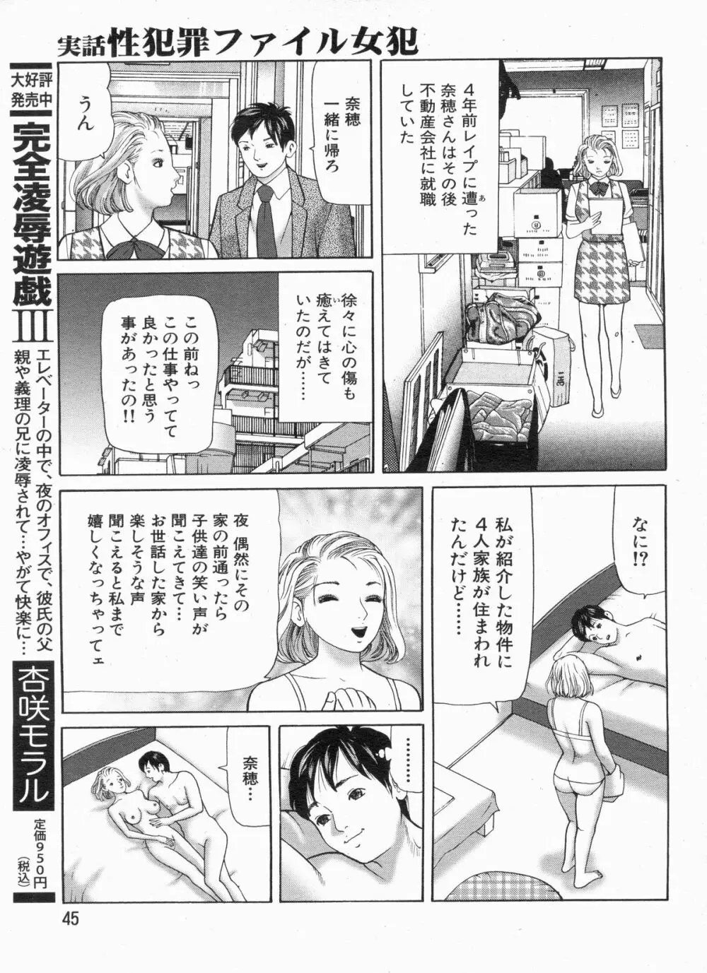 漫画ボン 2013年4月号 Page.45