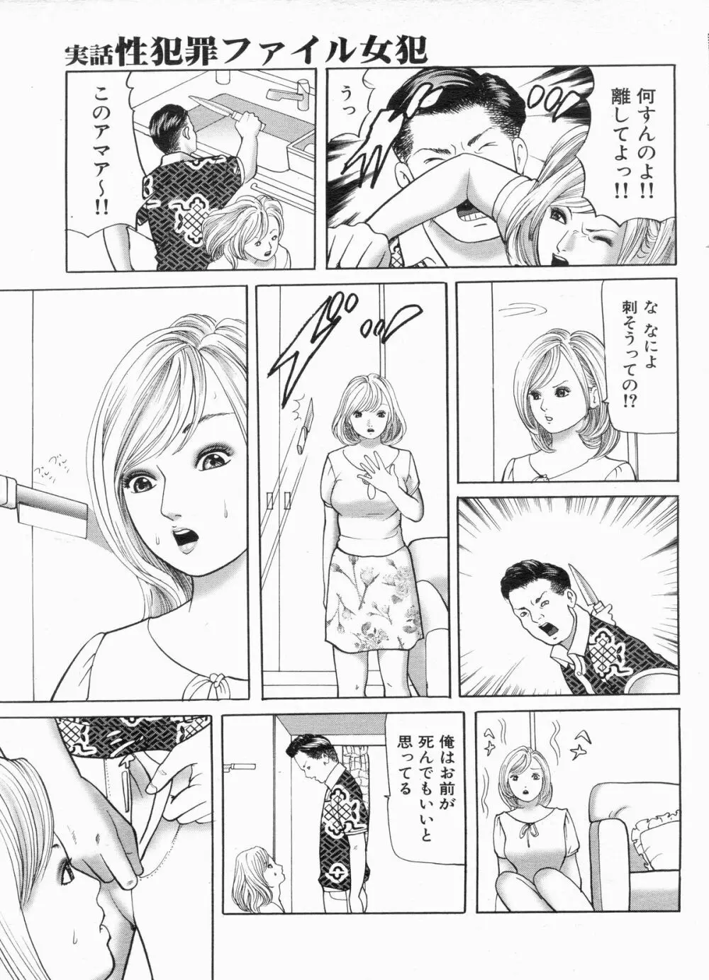 漫画ボン 2013年6月号 Page.109